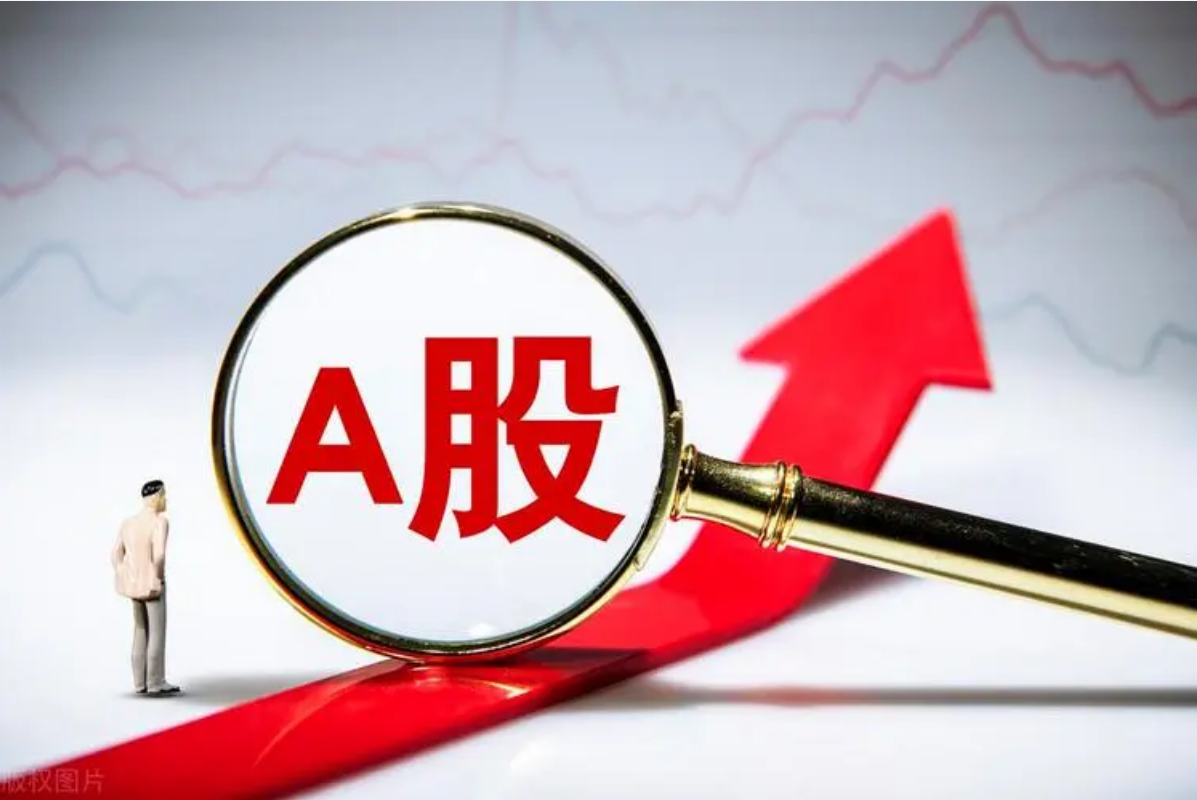配资炒股风险高，看清配资陷阱再入场